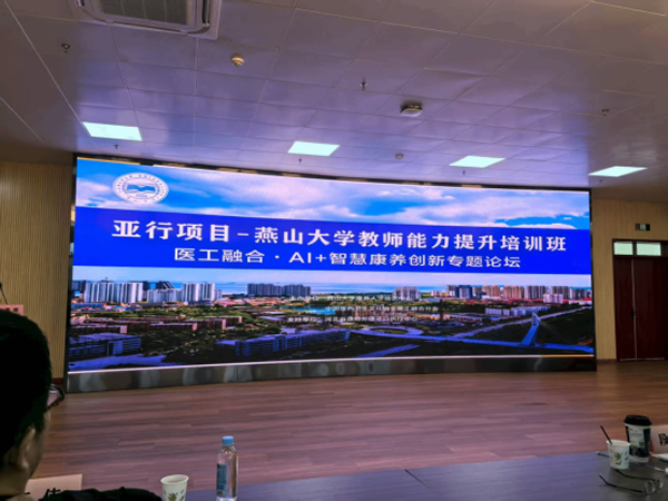 亚行项目——燕山大学教师能力提升培训班成功举办