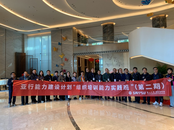 我校在深圳成功举办第二期组织培训能力实践班