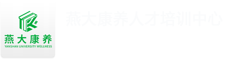 康养人才培训中心